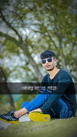 আমার মায়ের দোয়া