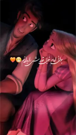 عاشقانه 🫠
