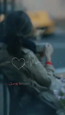 هل انت مشتاق لشخص.!؟