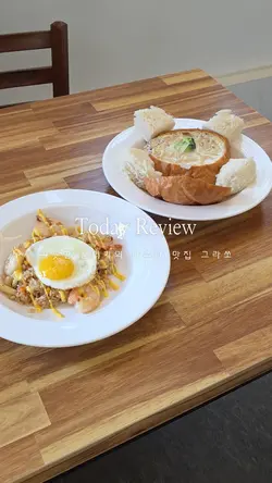 맛집 리뷰 템플릿