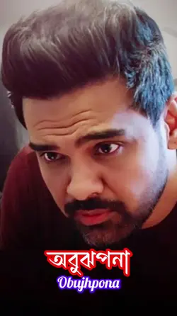 কি জানি কেমন করে