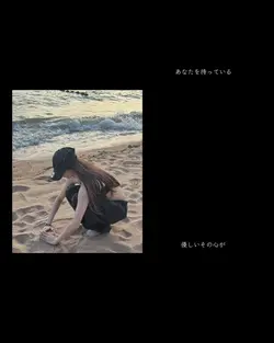 素敵なことがあなたを待っている