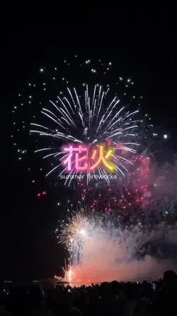 花火 summer fireworks