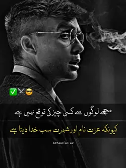 مجھے لوگوں سے کسی
