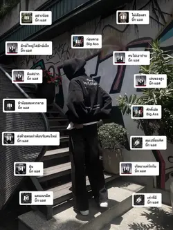 บิ๊ก แอส แยกเพลงได้