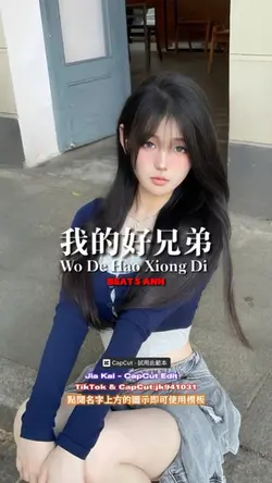 Wo De Hao Xion Di