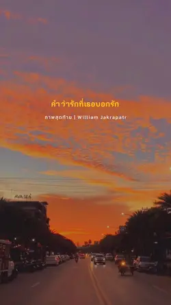 ภาพสุดท้าย