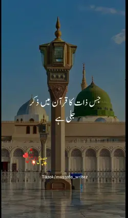 woh mera nabi hai
