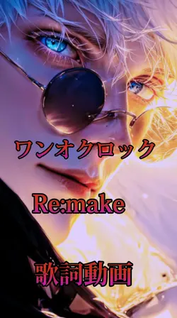 Re:make