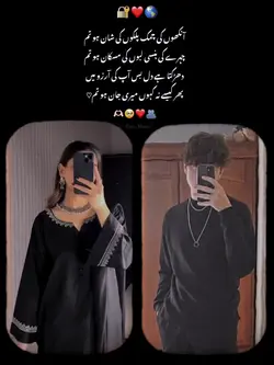 Meri Jan Ho Tum