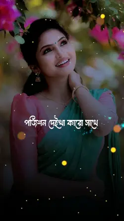 যোগ্যতা দেইখা 