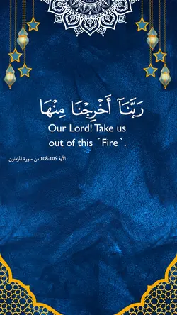 Quran recitation