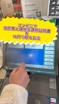 日本