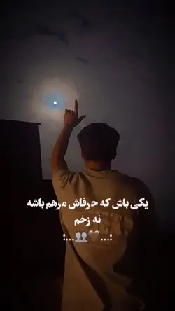 یکې باش که