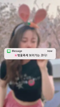 벚꽃축제 보러가는 코디 (템플릿