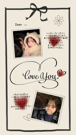 ラブレター💌