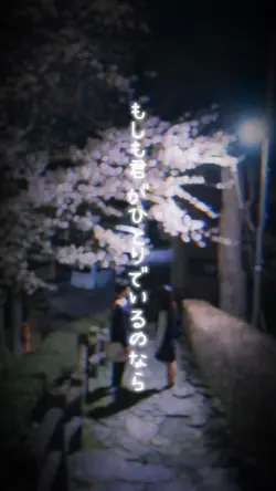笑顔 / いきものがかり