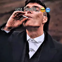 - ভাব নিতাছি__/