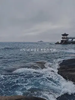 Queen of Tears OST