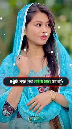 আম্মা তুমি যখন কল কই