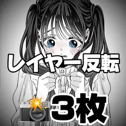 写真3枚でできます！！