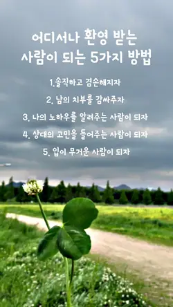 좋은글스타그램 