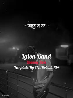 Lalon Jano Na Mon