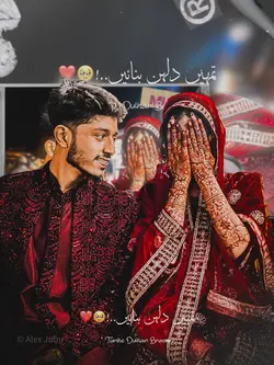 Tumhe dulhan banaye 