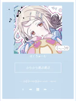 はくちゅーむ