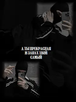А ты прекрасная