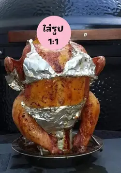 Sexy Chicken 