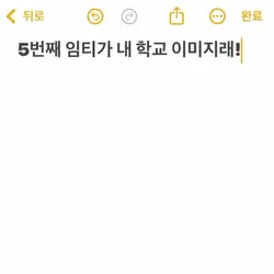 내 학교 이미지는??