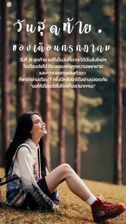 แก้ข้อความได้