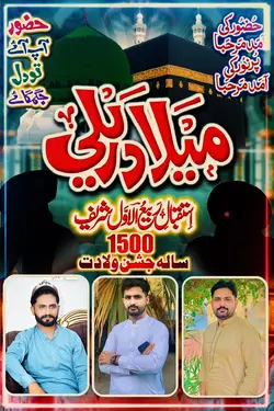 Eid Milad Un Nabi