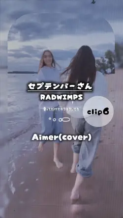 セプテンバーさん🎐꙳⋆