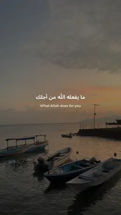 Closer to Allah