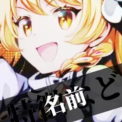 レリック魔理沙特に神