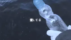 愛しててね｜雰囲気