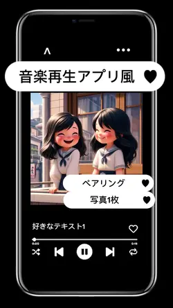 音楽再生アプリ風🎶