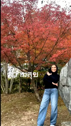 ความสุข