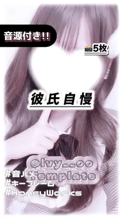 🎵彼氏自慢