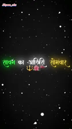 last sombari 