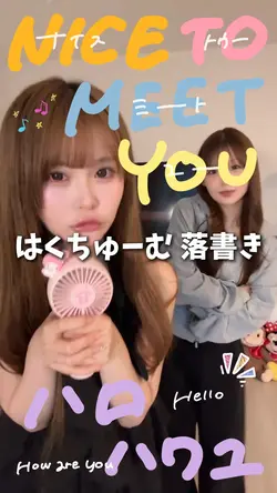 はくちゅーむ 落書きテンプレ