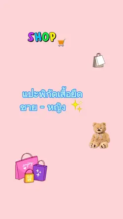 ขายของๆ
