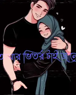 মায়া কারে বলে 