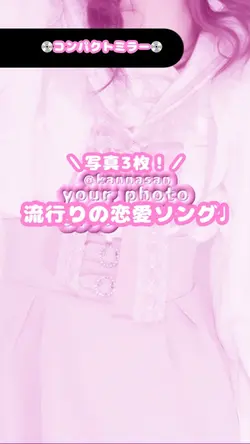 💿コンパクトミラー💿