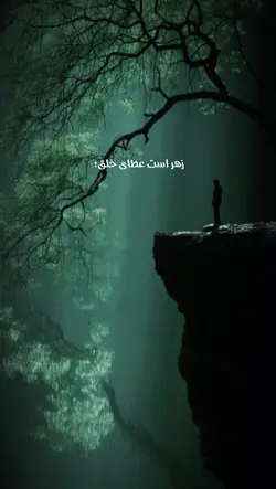 حاجت زِ که می‌خواهی؟