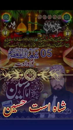 imam e Hussain manqa