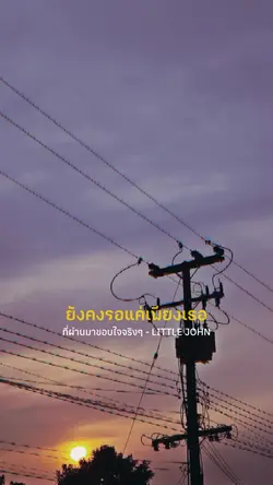 ที่ผ่านมาขอบใจจริงๆ