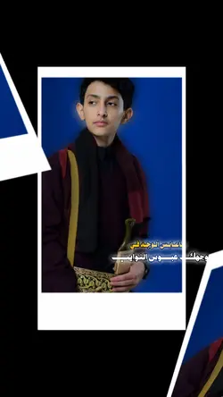 ياعابس الوجه 